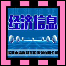 社会经济信息咨询行业全景解析 从供应商到企业应用的价值链条