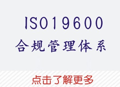ISO13485医疗器械质量体系认证