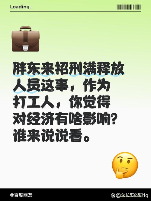 经济上,这看似给社会减负,但企业优先招这些"特殊群体",反而让老实